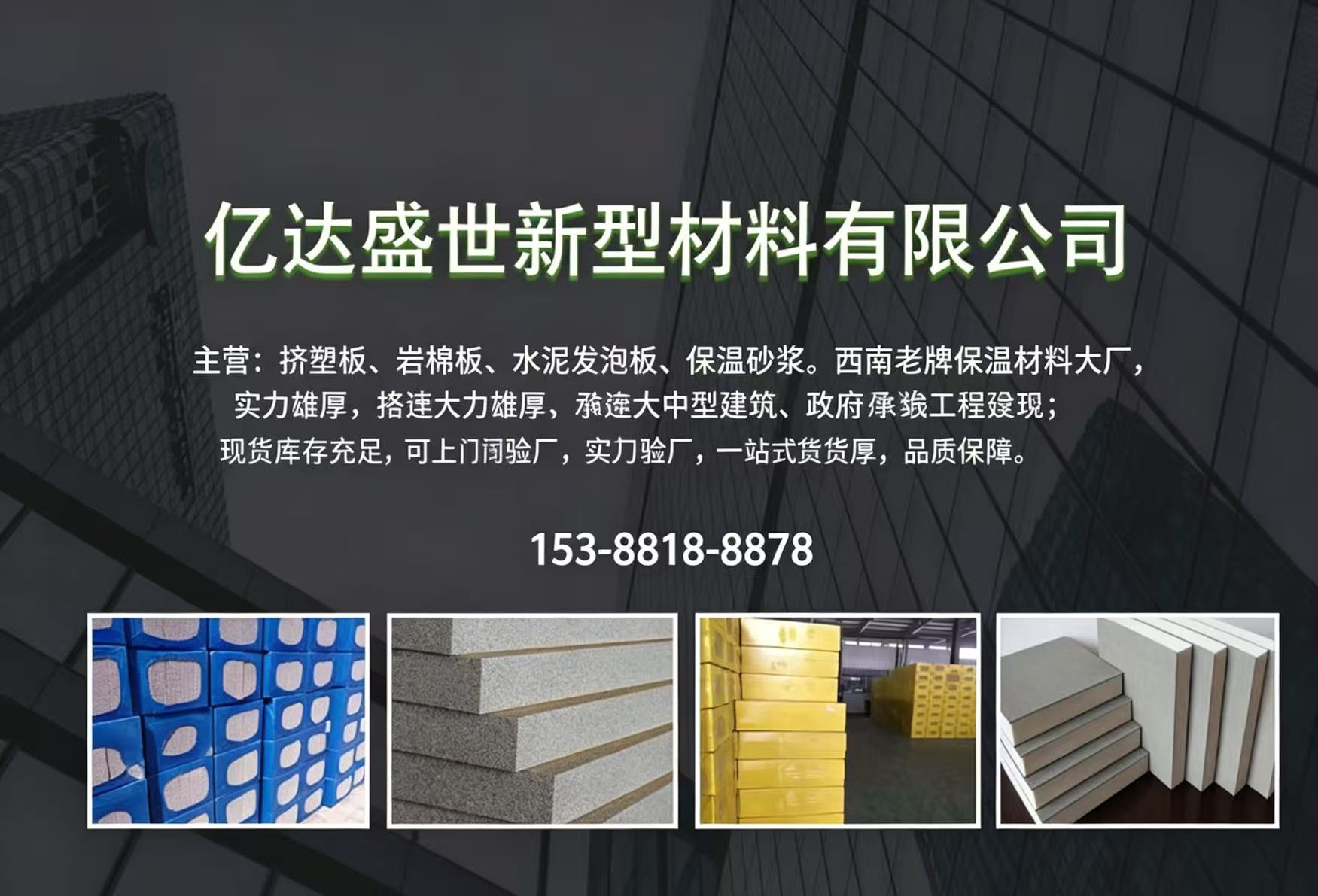 亿达盛世